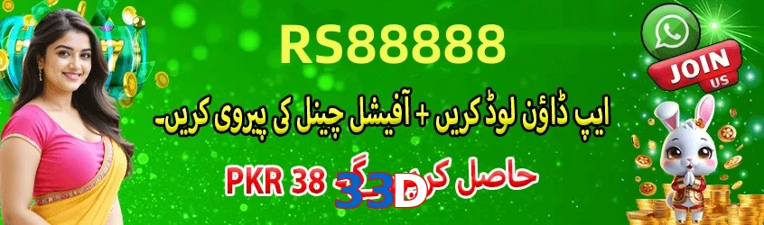33D game app for Pakistan players